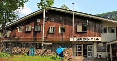 ユーカラ民芸店 お土産店 上川町 その他ショッピング ライナーウェブ