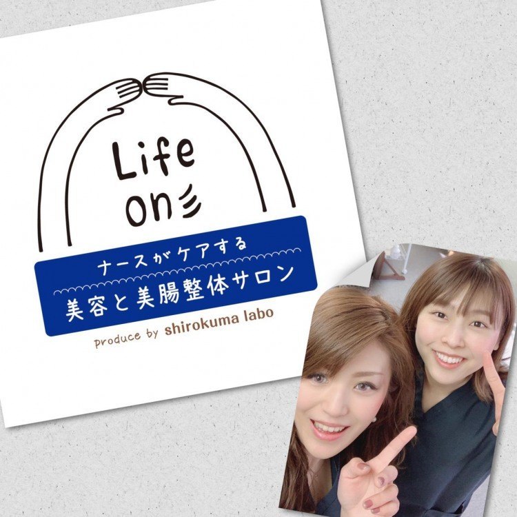 Life On ナースがケアする美容と美腸整体サロン 旭川市東光 整体カイロ フット ライナーウェブ