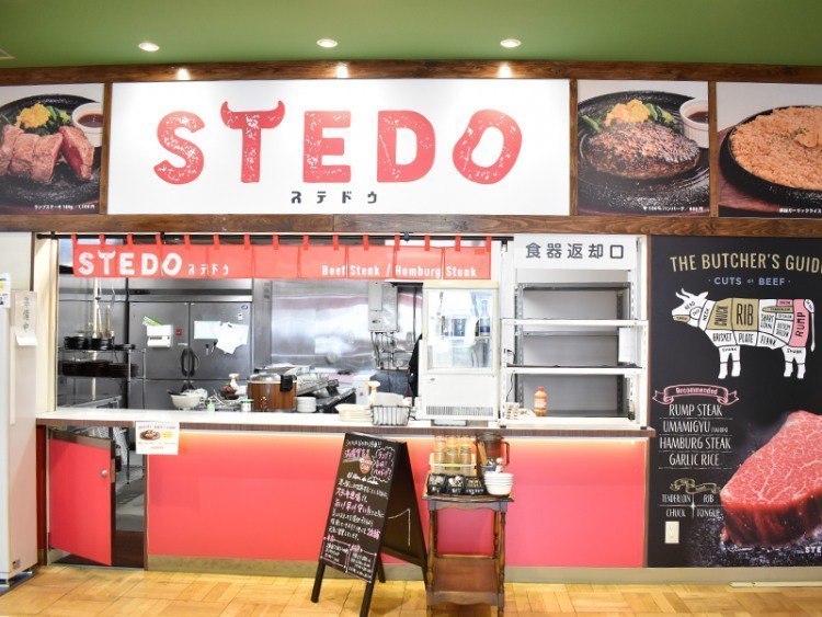 Stedo ステドウ 道の駅店 旭川市神楽 洋食 レストラン ライナーウェブ