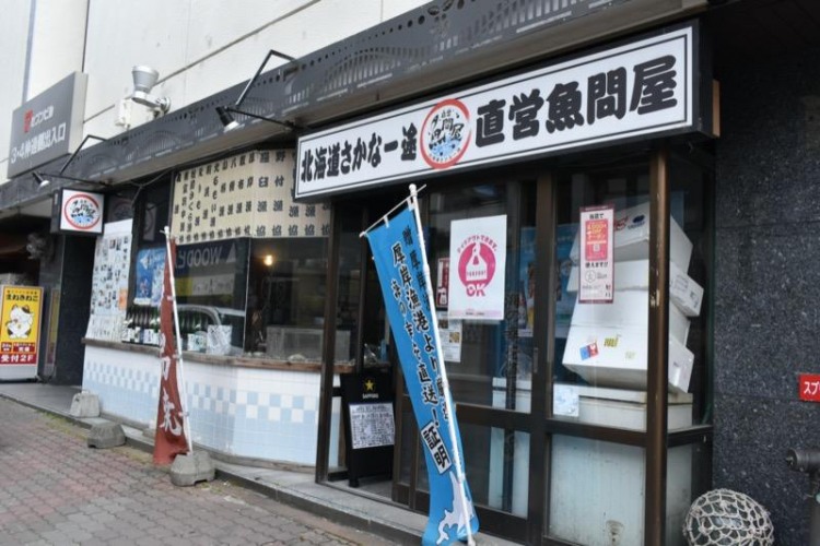 北海道さかな一途 直営魚問屋 旭川市3条通 居酒屋 ダイニング ライナーウェブ