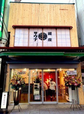 くろもんじ 旭川市3条通 居酒屋 ダイニング ライナーウェブ