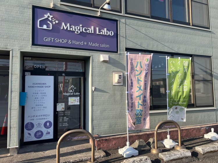 Magical Labo～ハンドメイドサロンとインテリア・食器・雑貨販売のお店