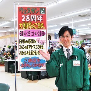 ウェスタンが28周年 大感謝祭 ウェスタン川端店 パワーズ店 北彩都店 旭川 道北のニュース ライナーウェブ