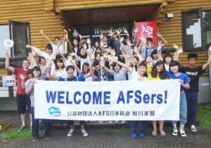 公益財団法人ＡＦＳ日本協会旭川支部