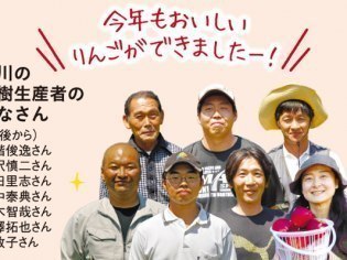 旭川市・旭川市果樹協会・旭川菓子研究会・ライナーネットワーク