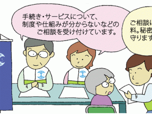 総務省北海道管区行政評価局 旭川行政評価分室