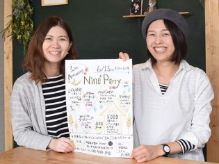 骨盤美容整体Nine+(ナイン)