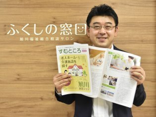 介護福祉サーベイジャパン株式会社