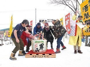 男山株式会社