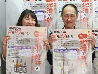 旭川市商店街振興組合連合会