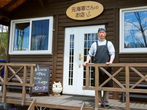 元海軍さんのお店