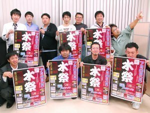 石狩川フェスティバル実行委員会