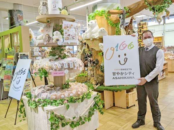 旭川スイーツがずらり大集合 14店の商品を166円で 旭川菓子商工業組合 旭川 道北のニュース ライナーウェブ