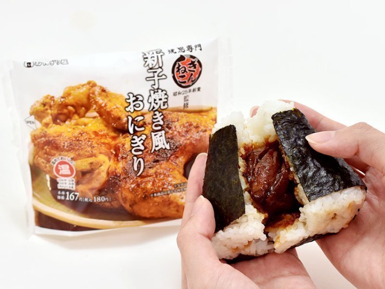 ぎんねことローソンがコラボ 新子焼き風おにぎり販売中 旭川 道北のニュース ライナーウェブ