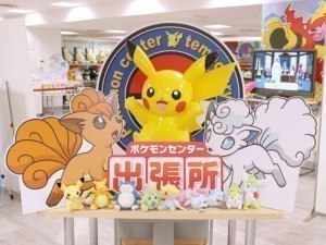 ポケモングッズ ゲットだぜ 期間限定ショップへgo ポケモンセンター出張所inフィール旭川 旭川 道北のニュース ライナーウェブ