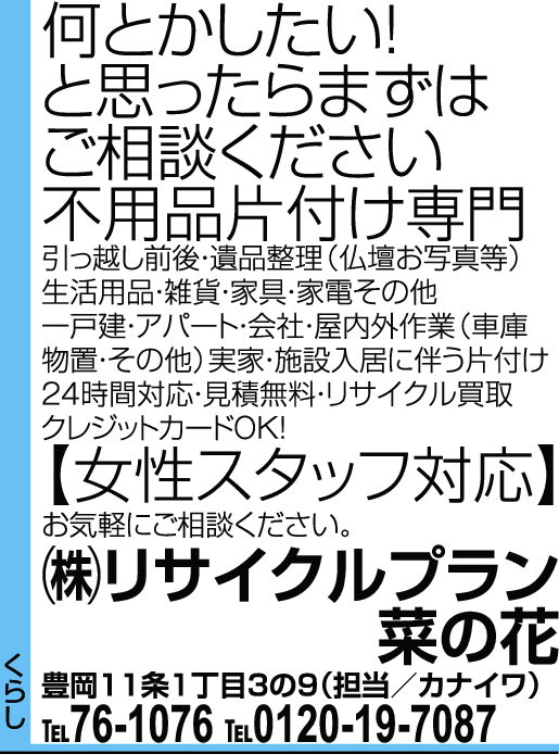 マリアート トップ 旭川